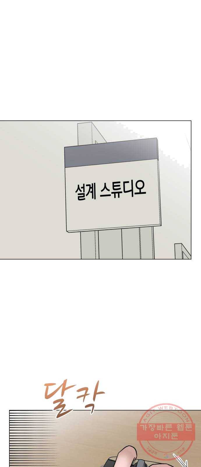 찐:종합게임동아리 11화 1