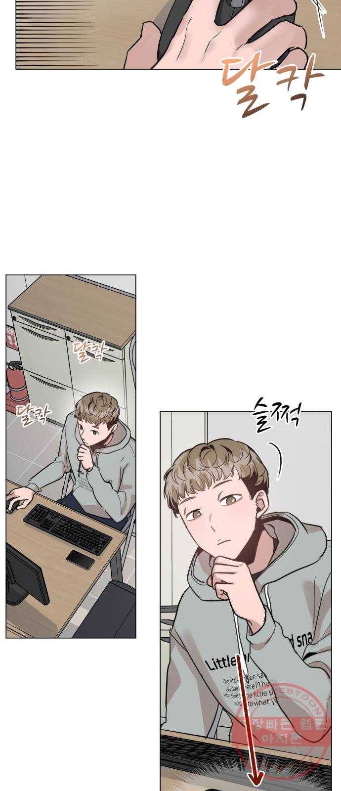 찐:종합게임동아리 11화 2
