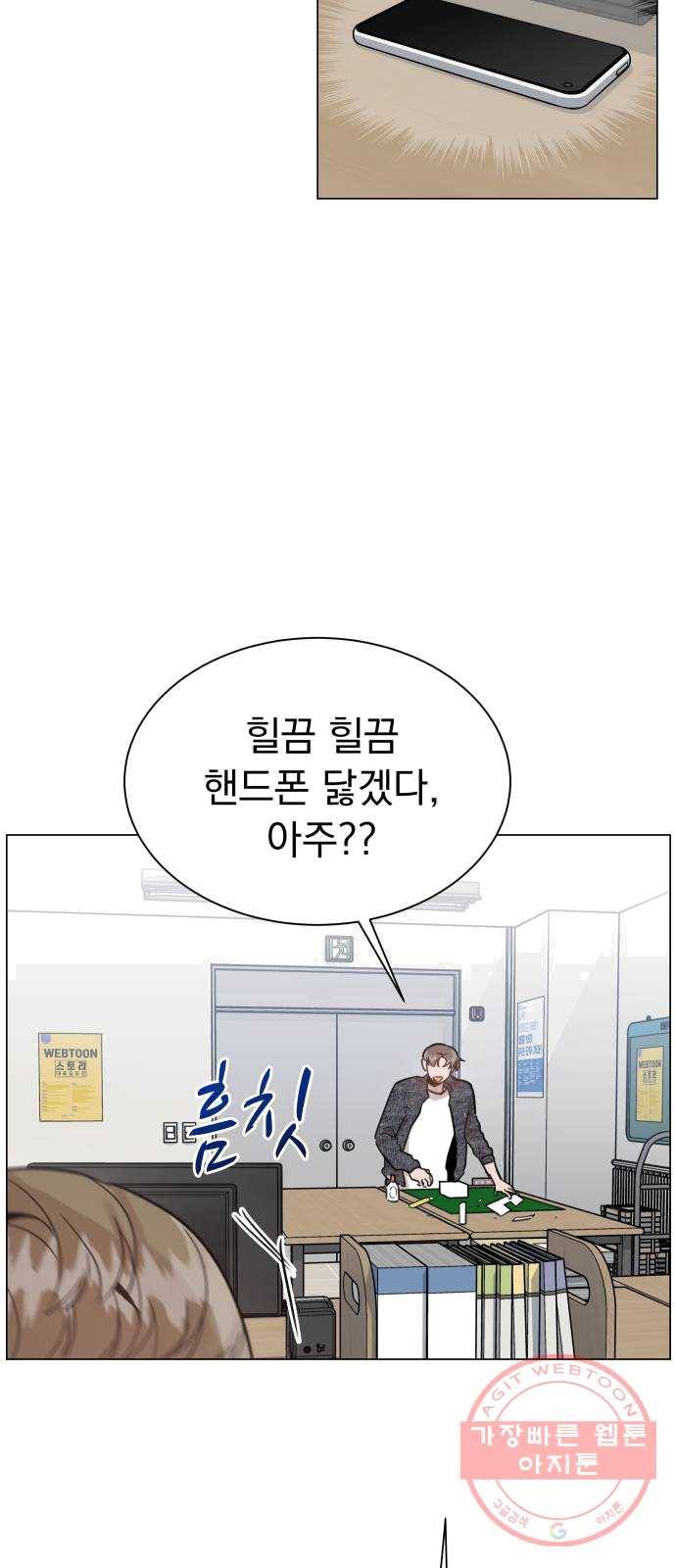 찐:종합게임동아리 11화 3