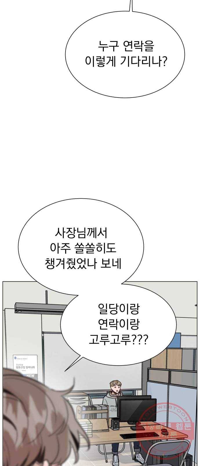 찐:종합게임동아리 11화 4