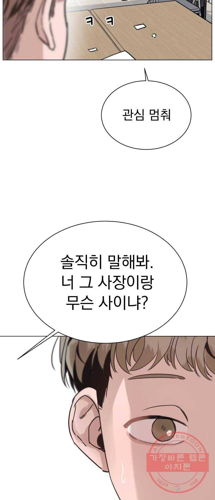 찐:종합게임동아리 11화 5