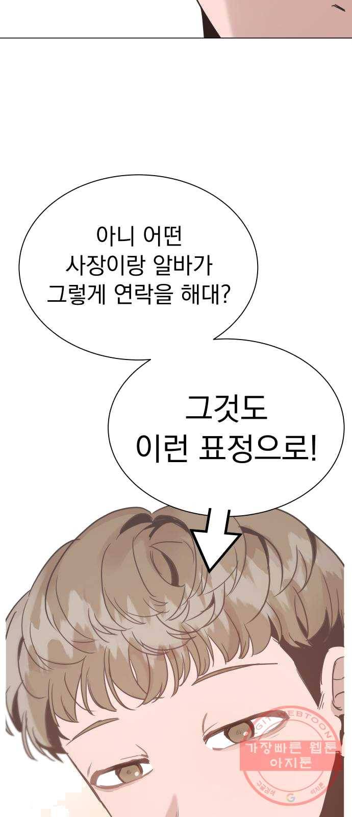찐:종합게임동아리 11화 6
