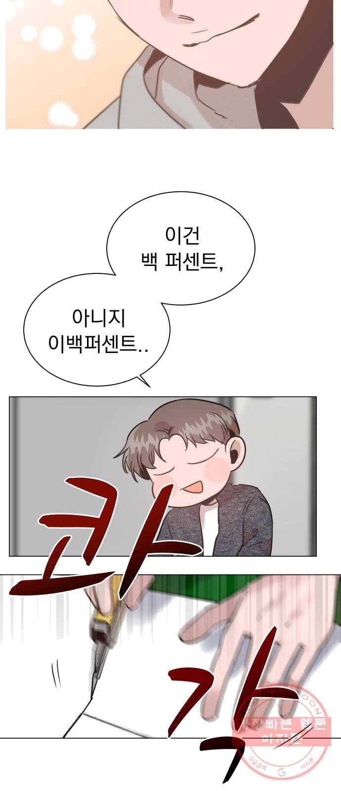 찐:종합게임동아리 11화 7