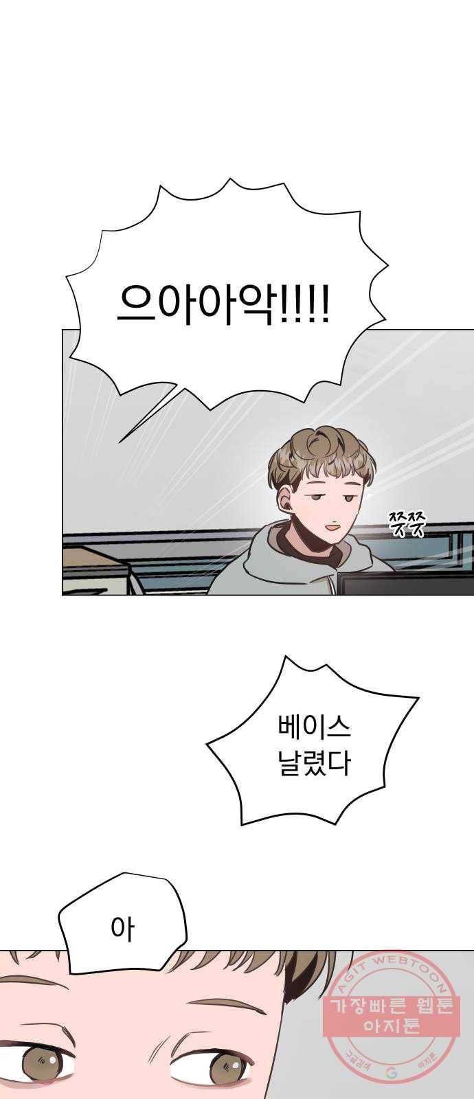 찐:종합게임동아리 11화 8
