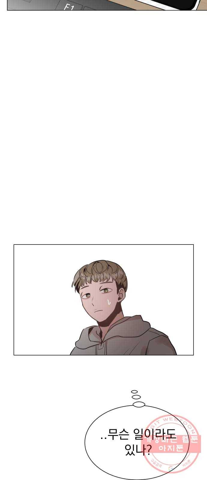 찐:종합게임동아리 11화 10