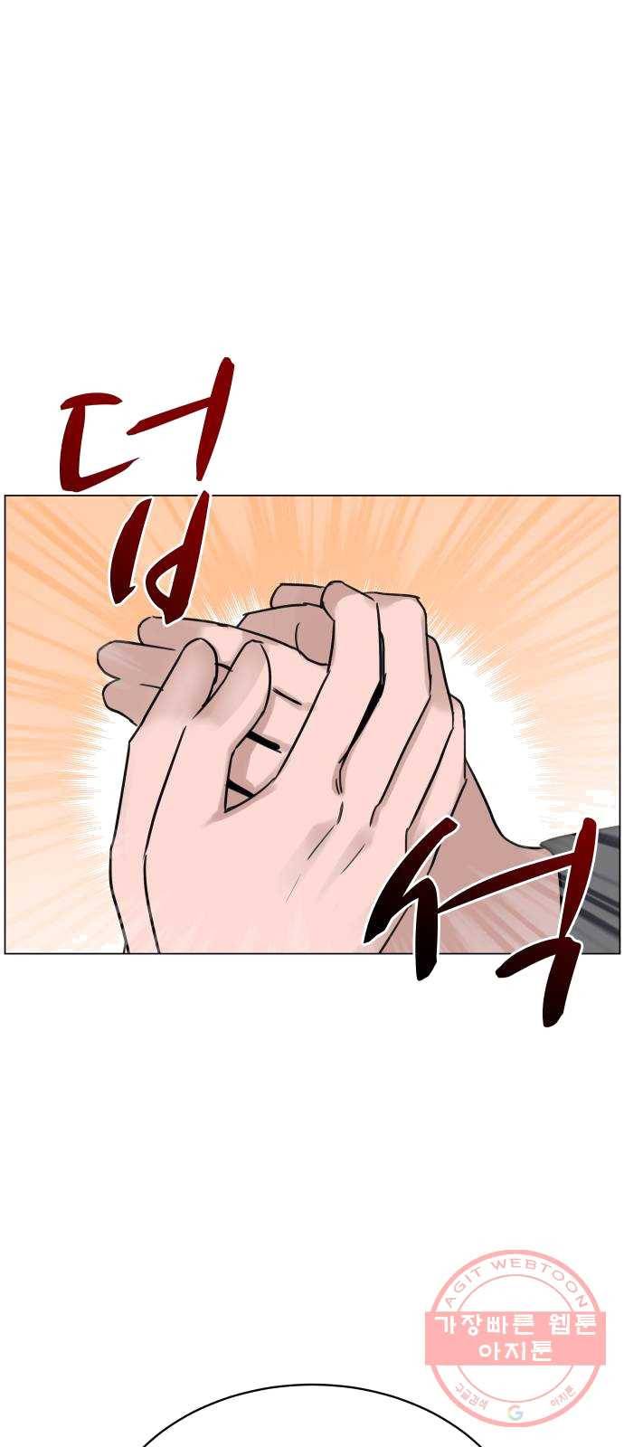 찐:종합게임동아리 11화 13