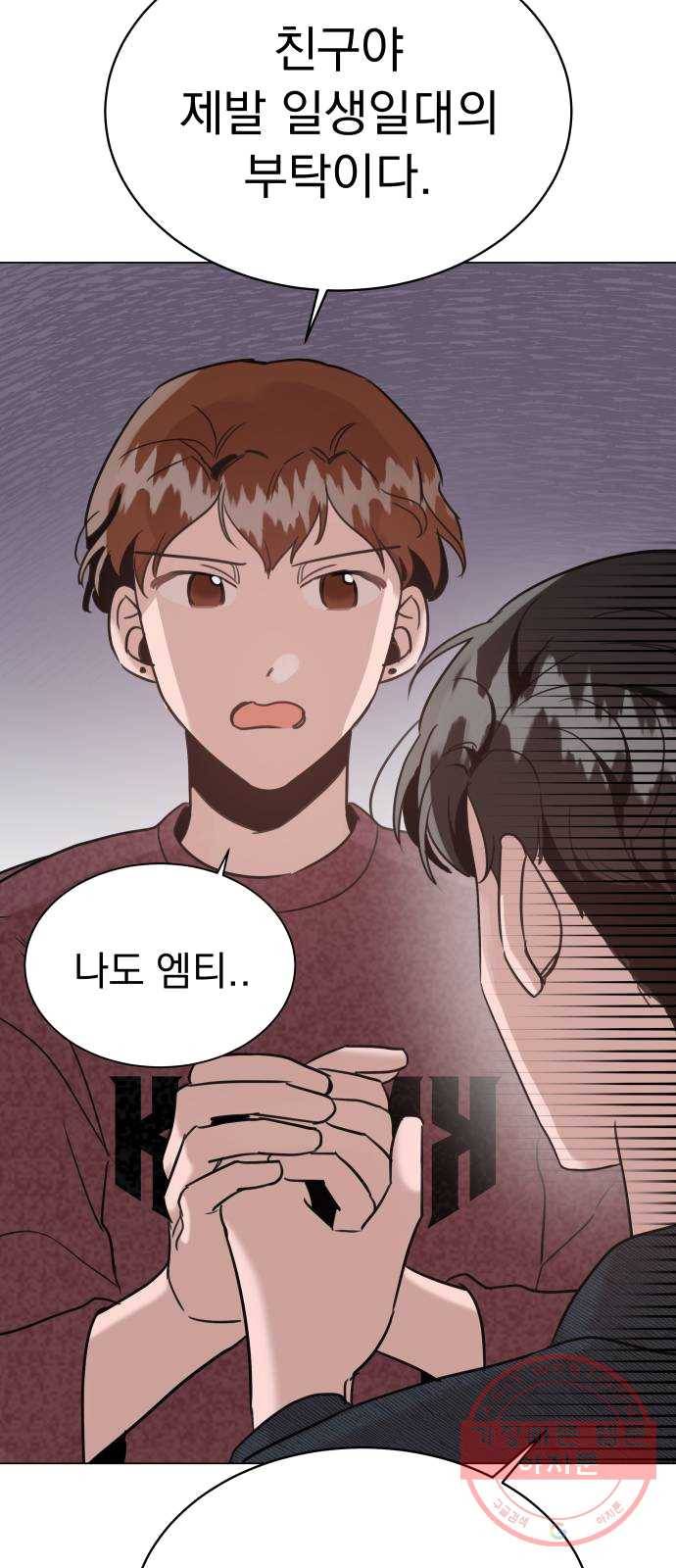 찐:종합게임동아리 11화 14
