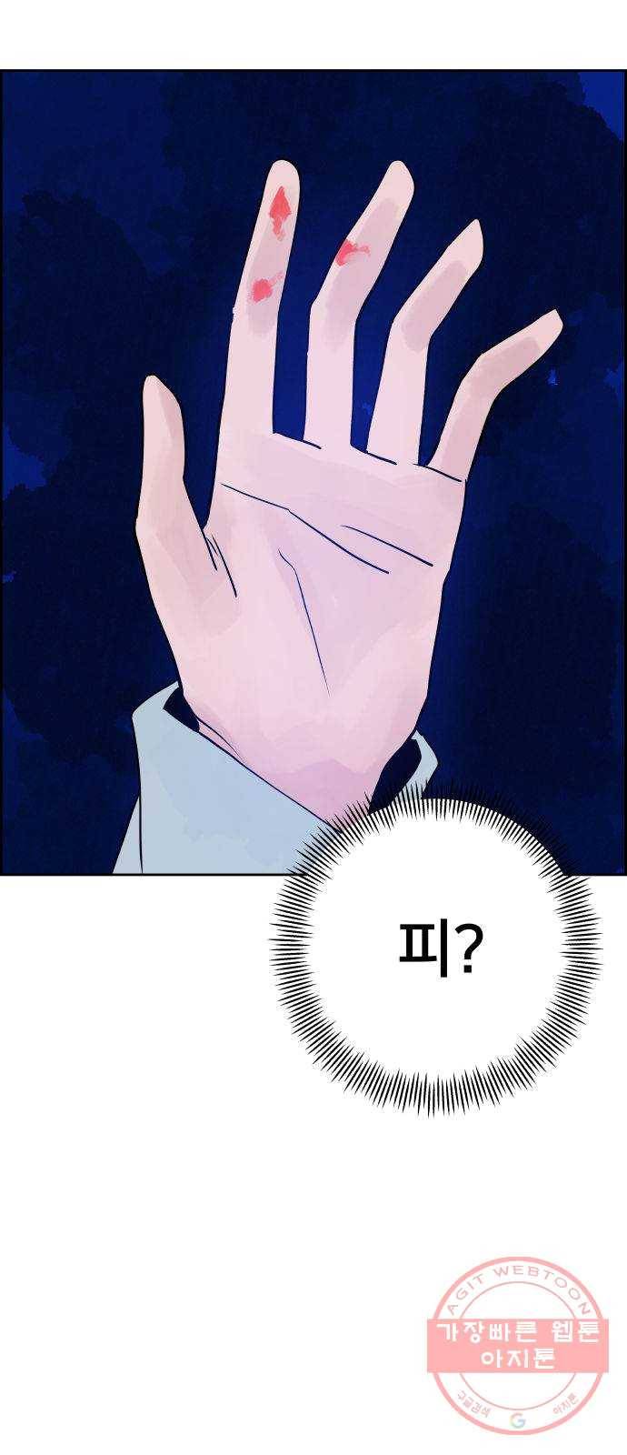 하나in세인 12화 2