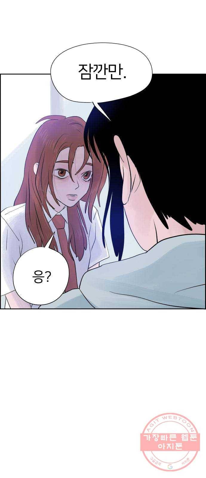 하나in세인 12화 3