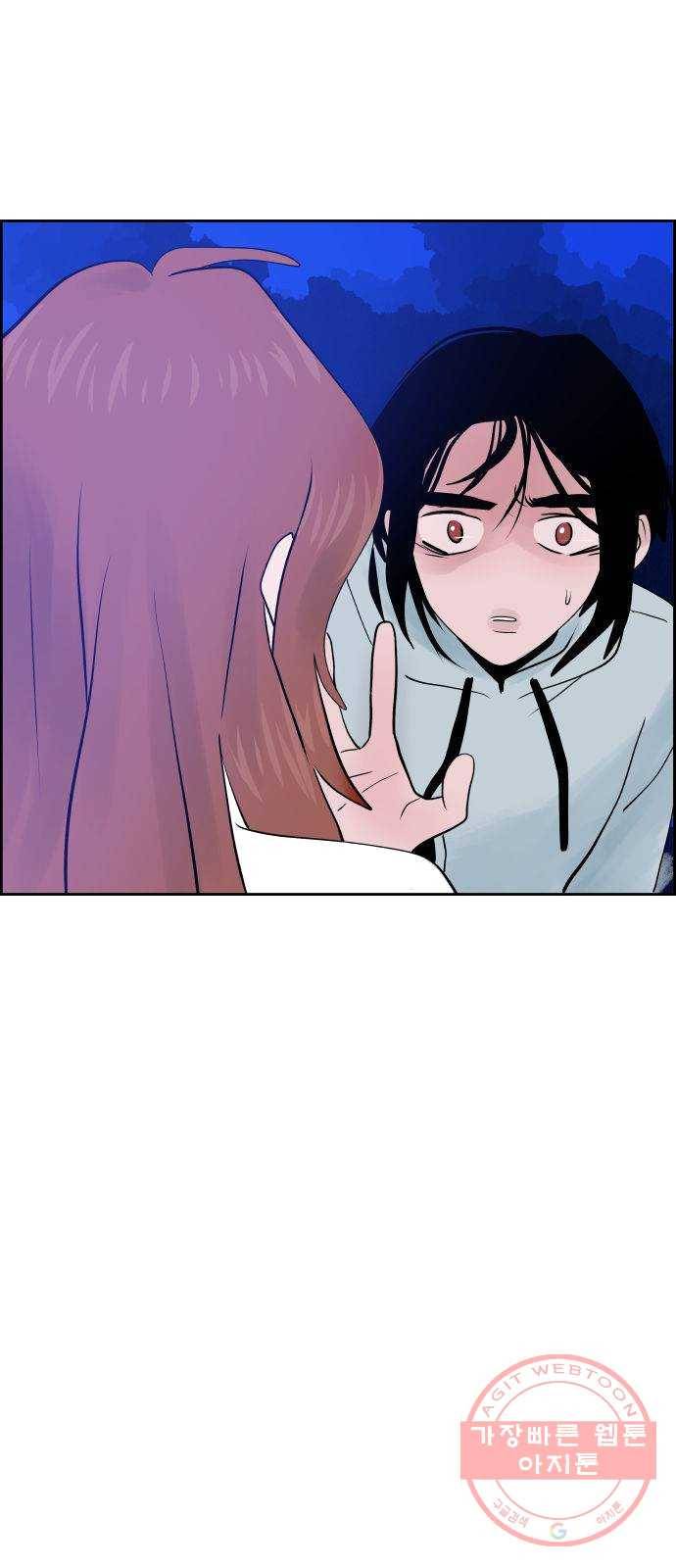 하나in세인 12화 4