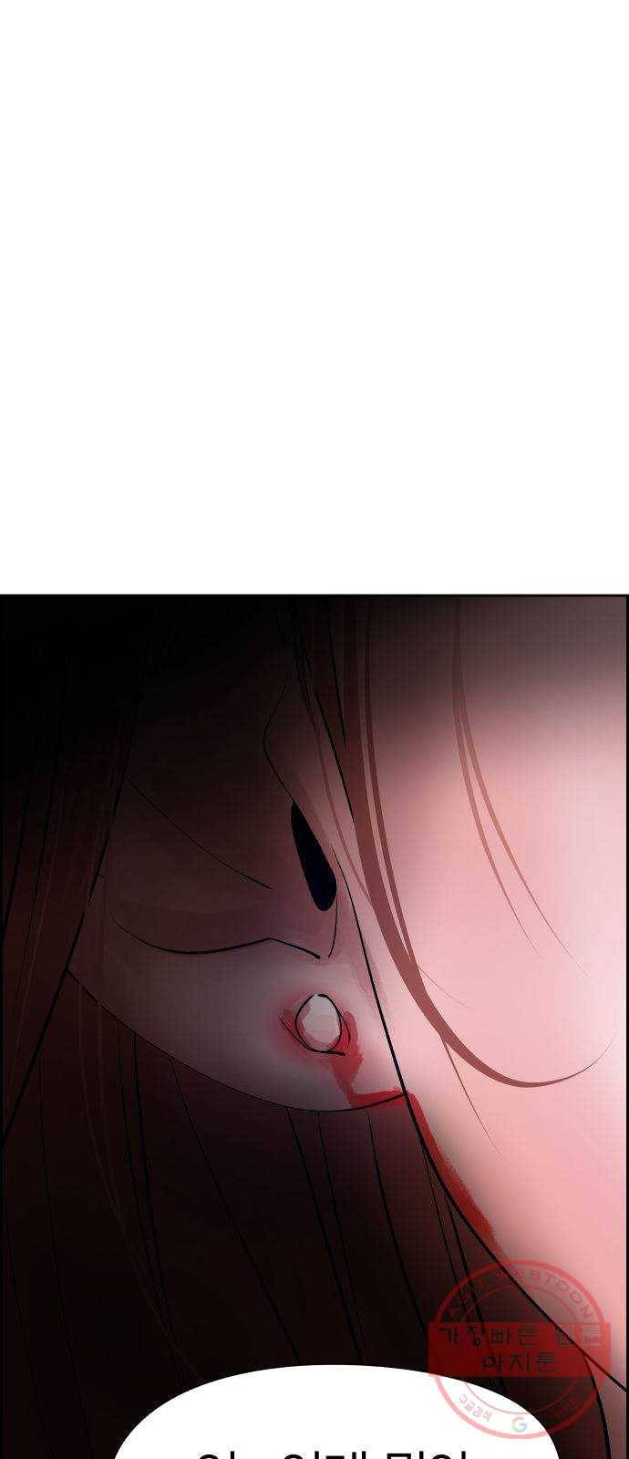 하나in세인 12화 7