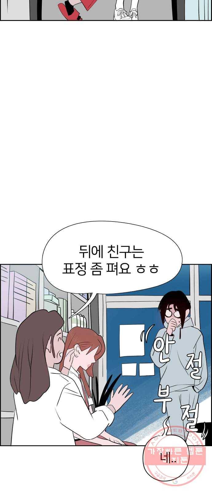 하나in세인 12화 11