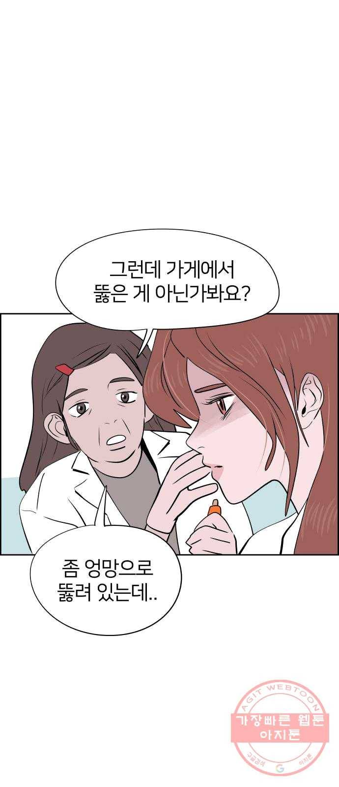 하나in세인 12화 12