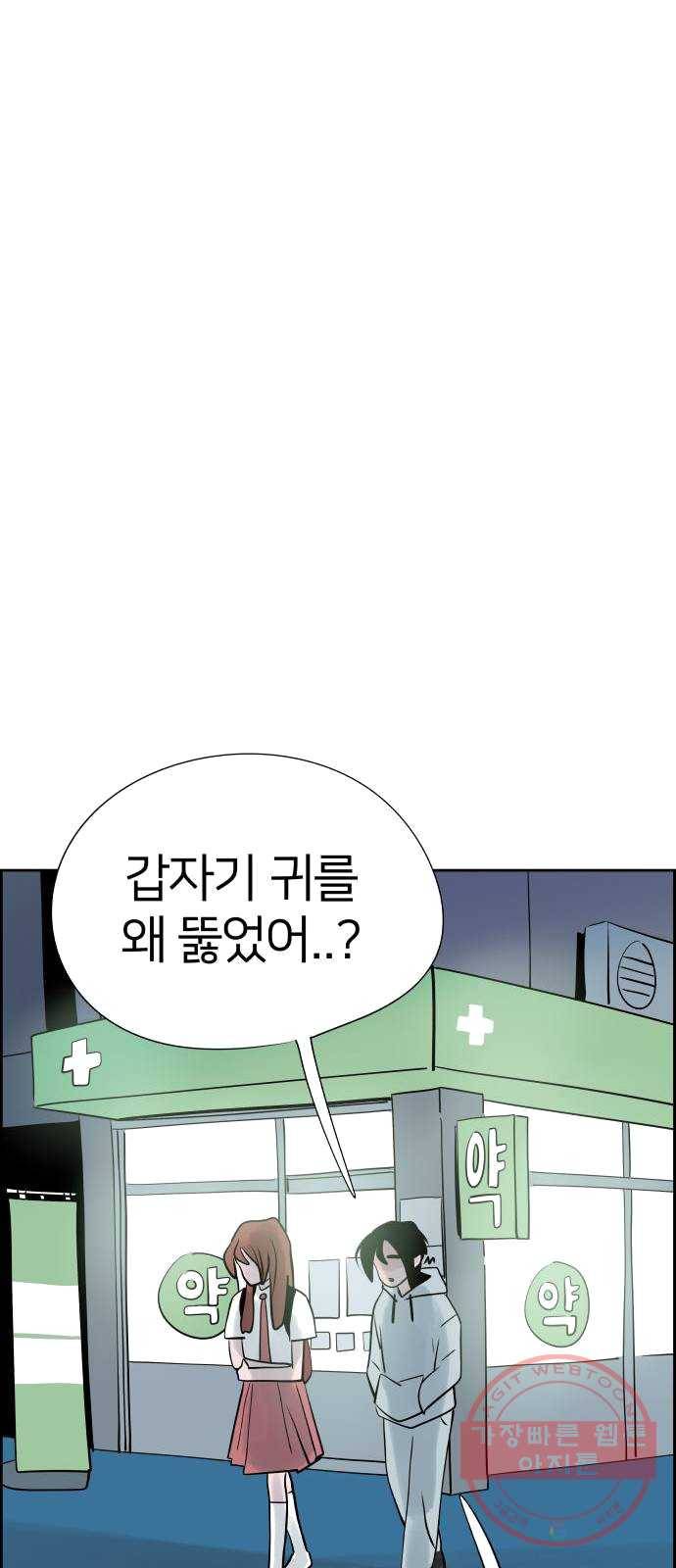 하나in세인 12화 14