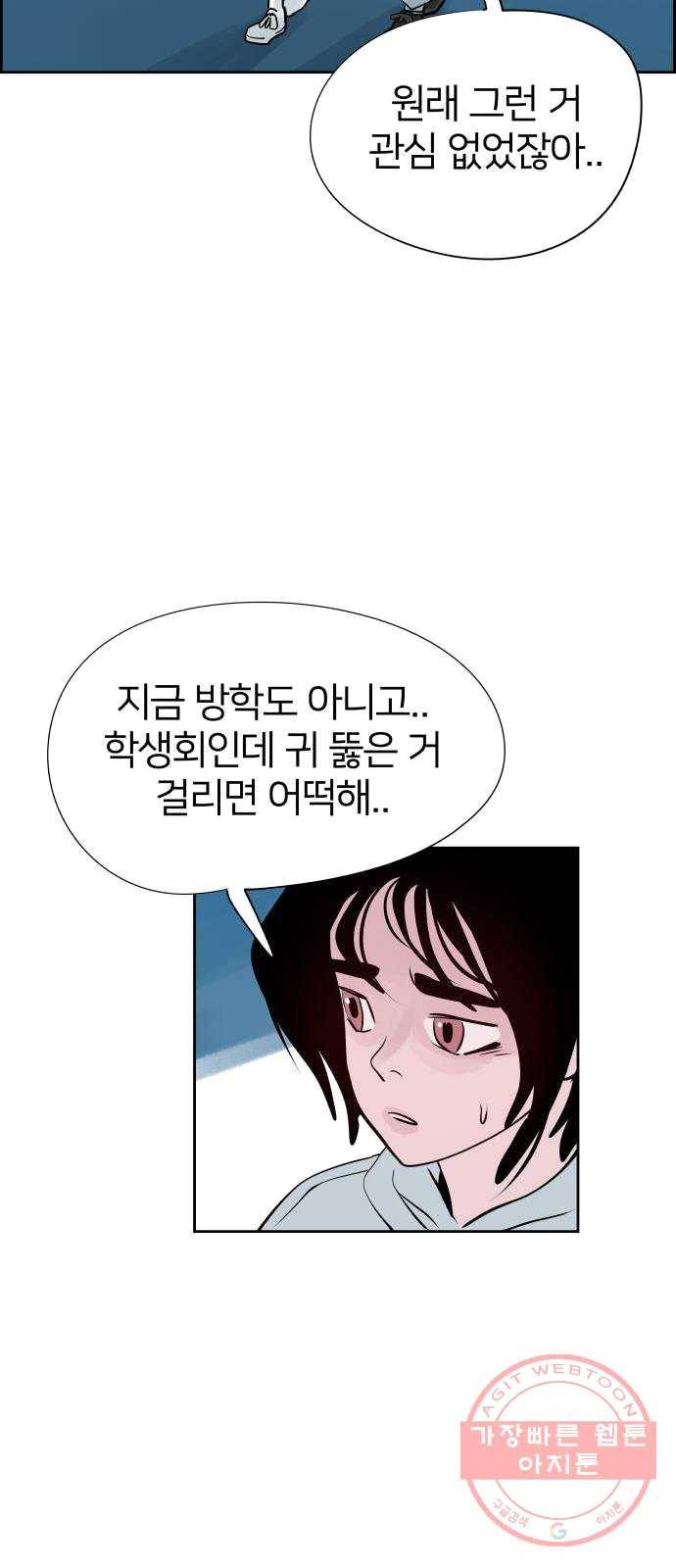 하나in세인 12화 15