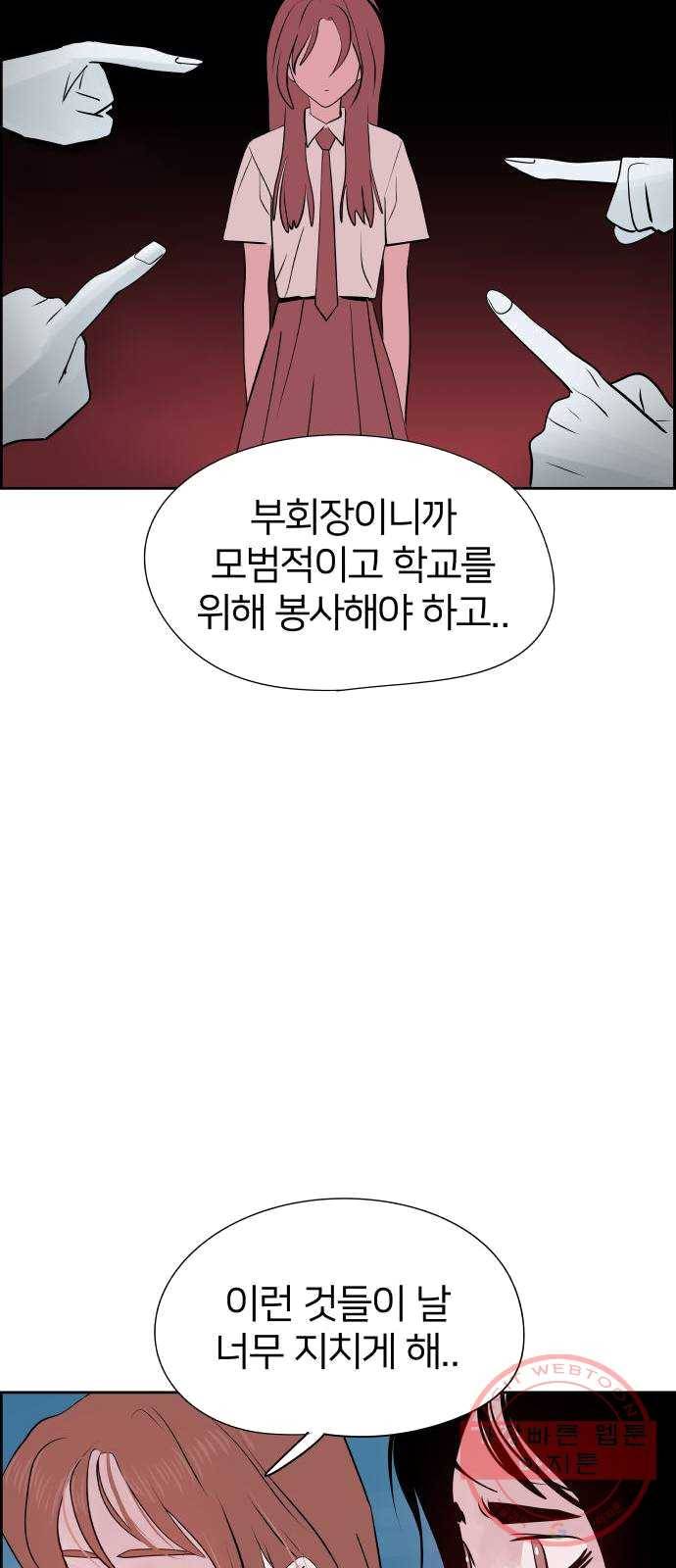 하나in세인 12화 18