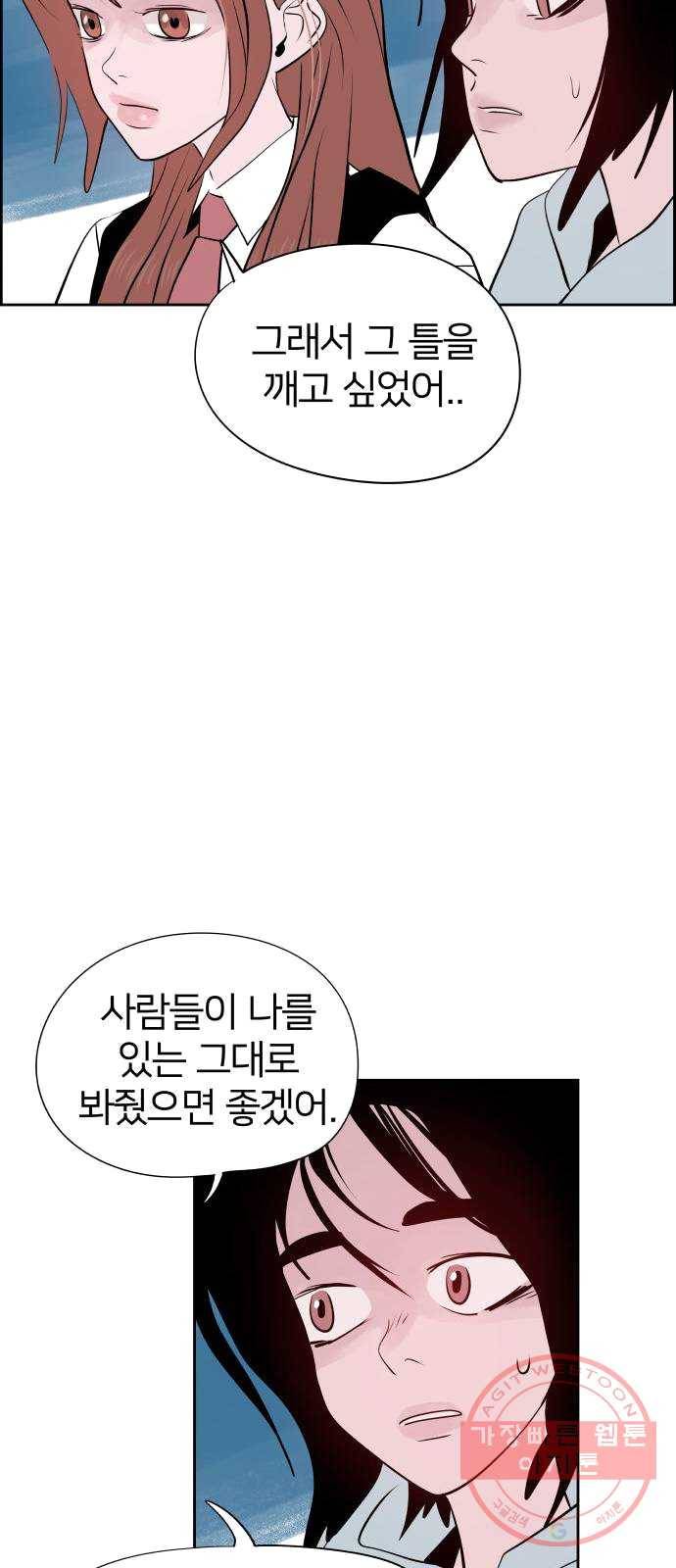 하나in세인 12화 19