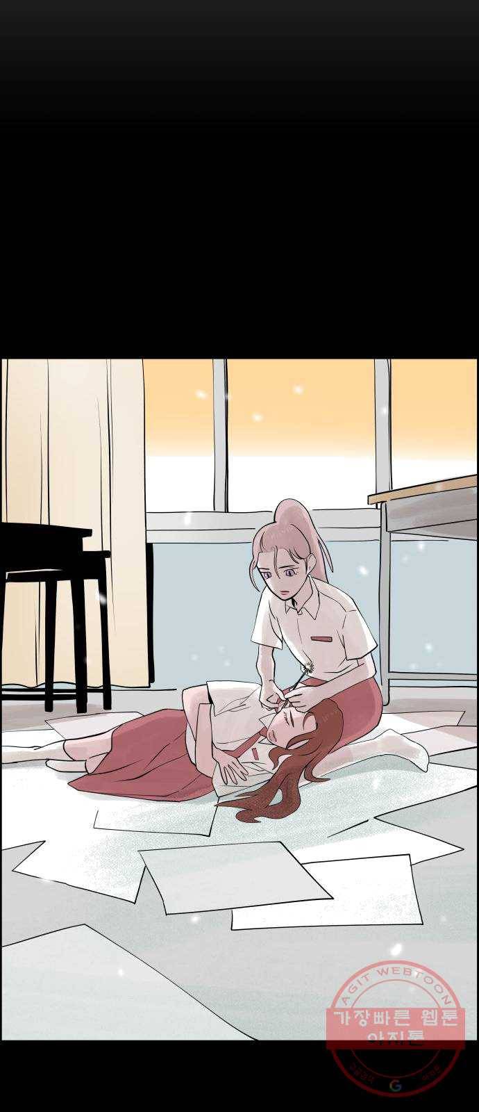 하나in세인 12화 23