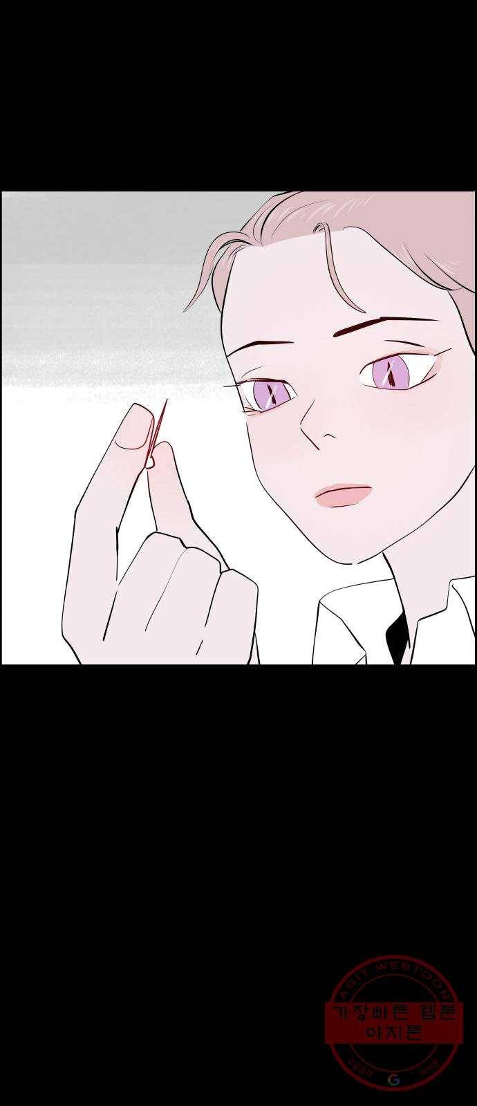 하나in세인 12화 25