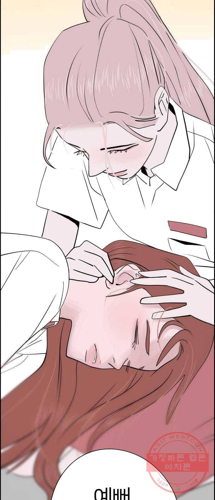 하나in세인 12화 28