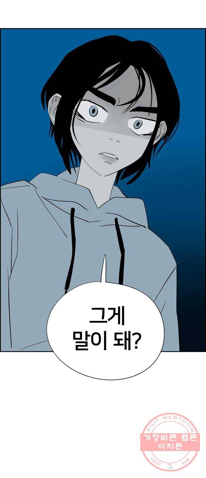 하나in세인 12화 30