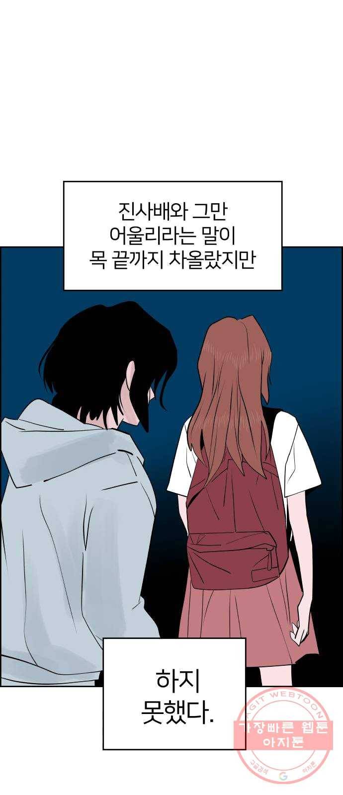 하나in세인 12화 34