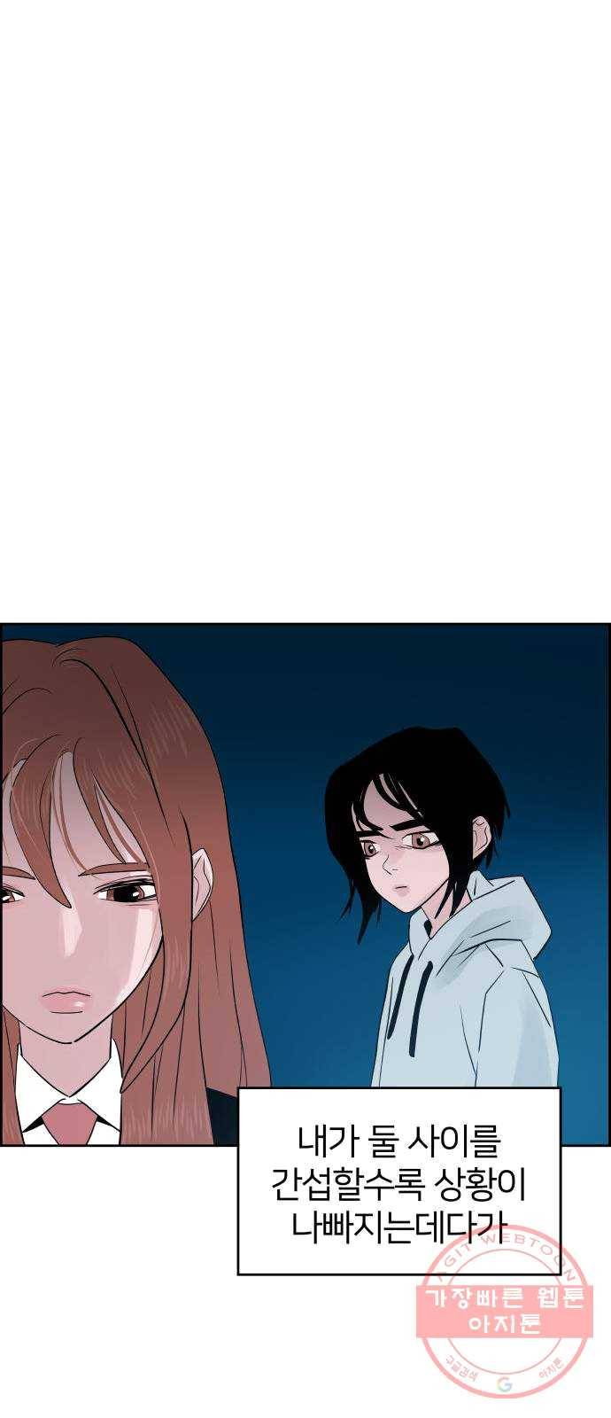 하나in세인 12화 35