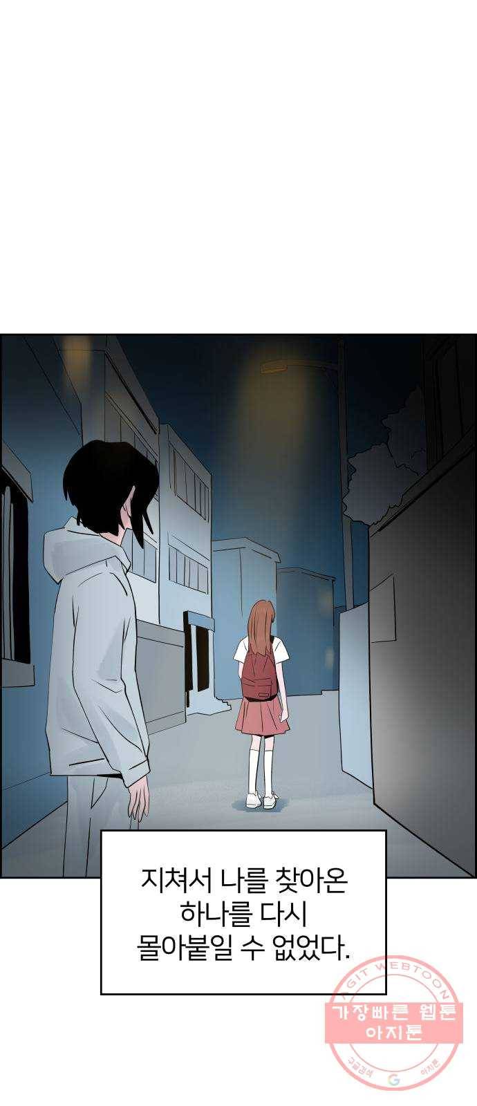 하나in세인 12화 36