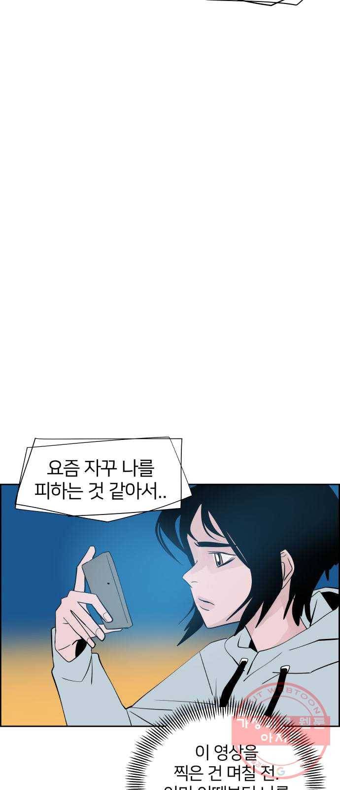 하나in세인 12화 44
