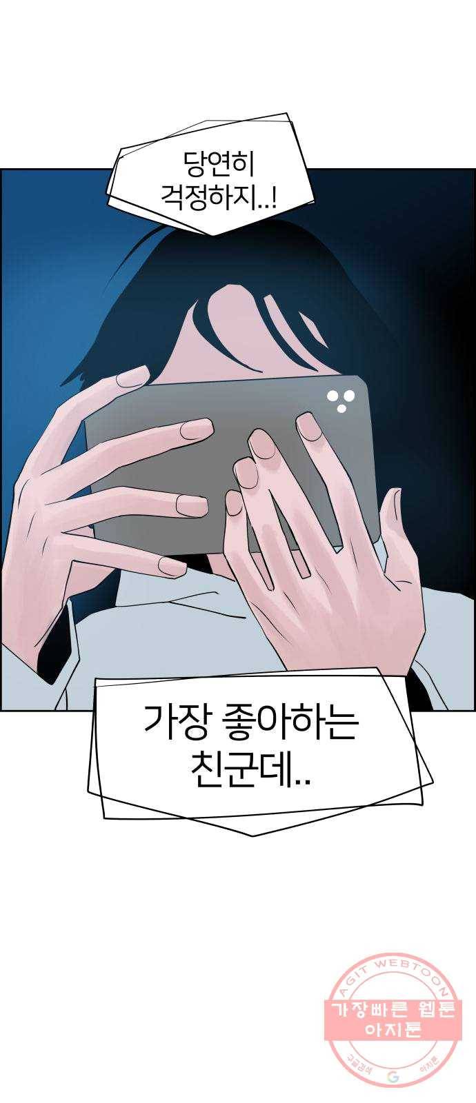 하나in세인 12화 46