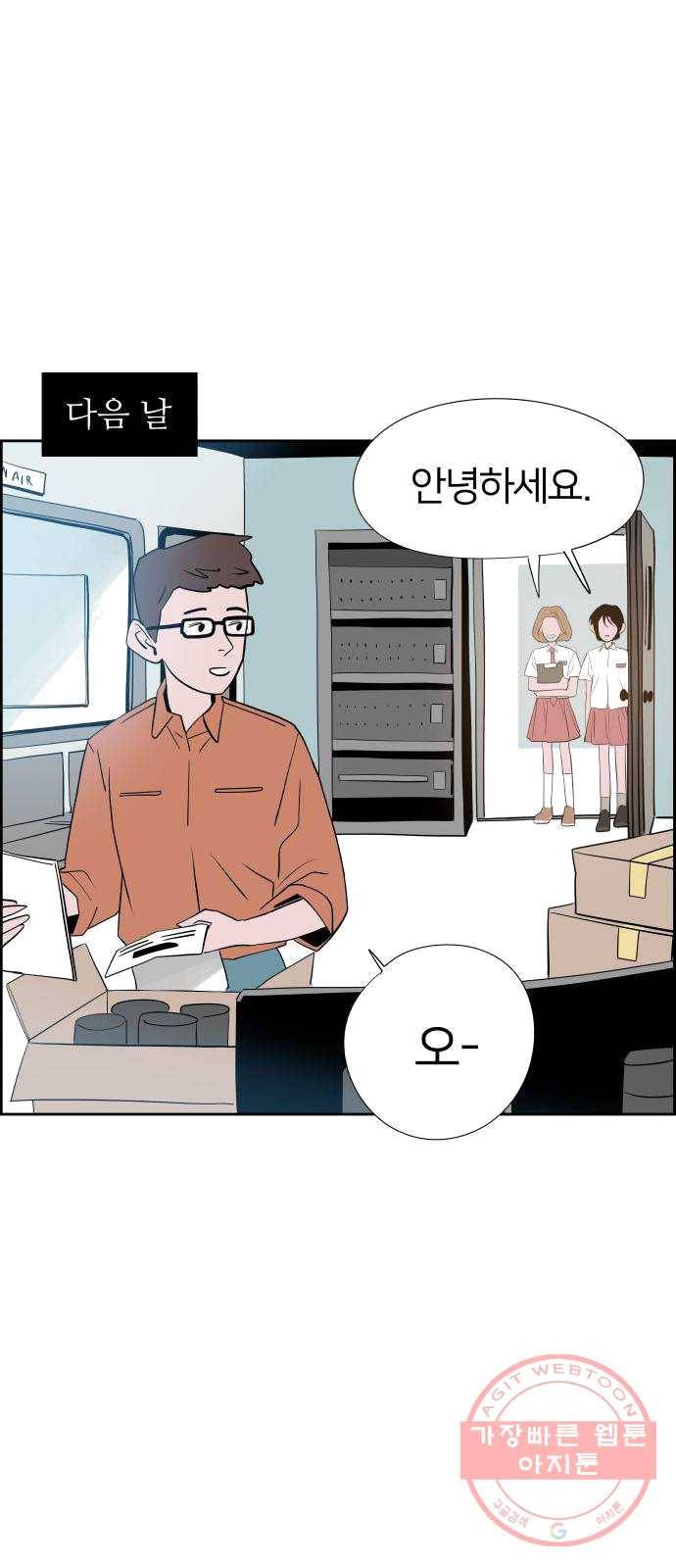 하나in세인 12화 50