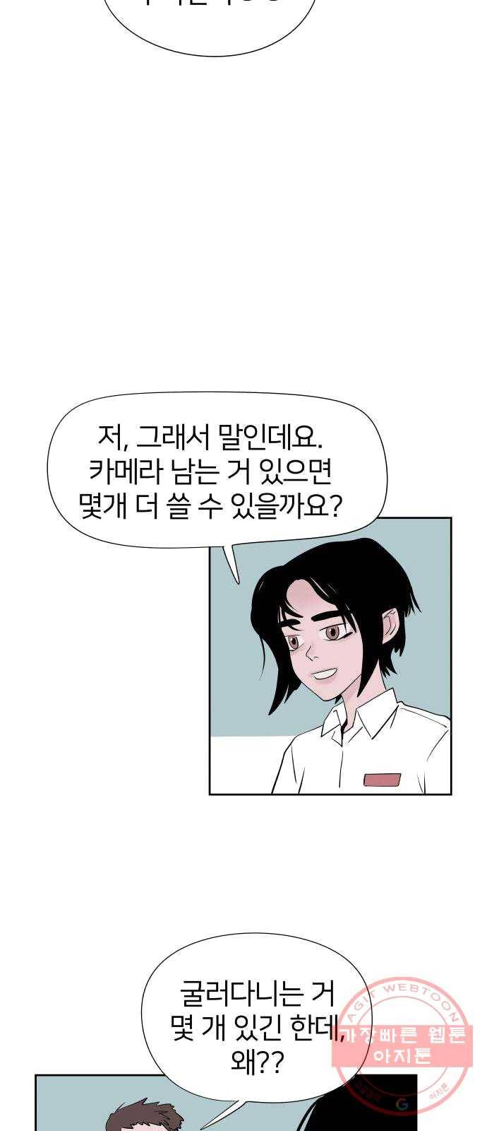 하나in세인 12화 52