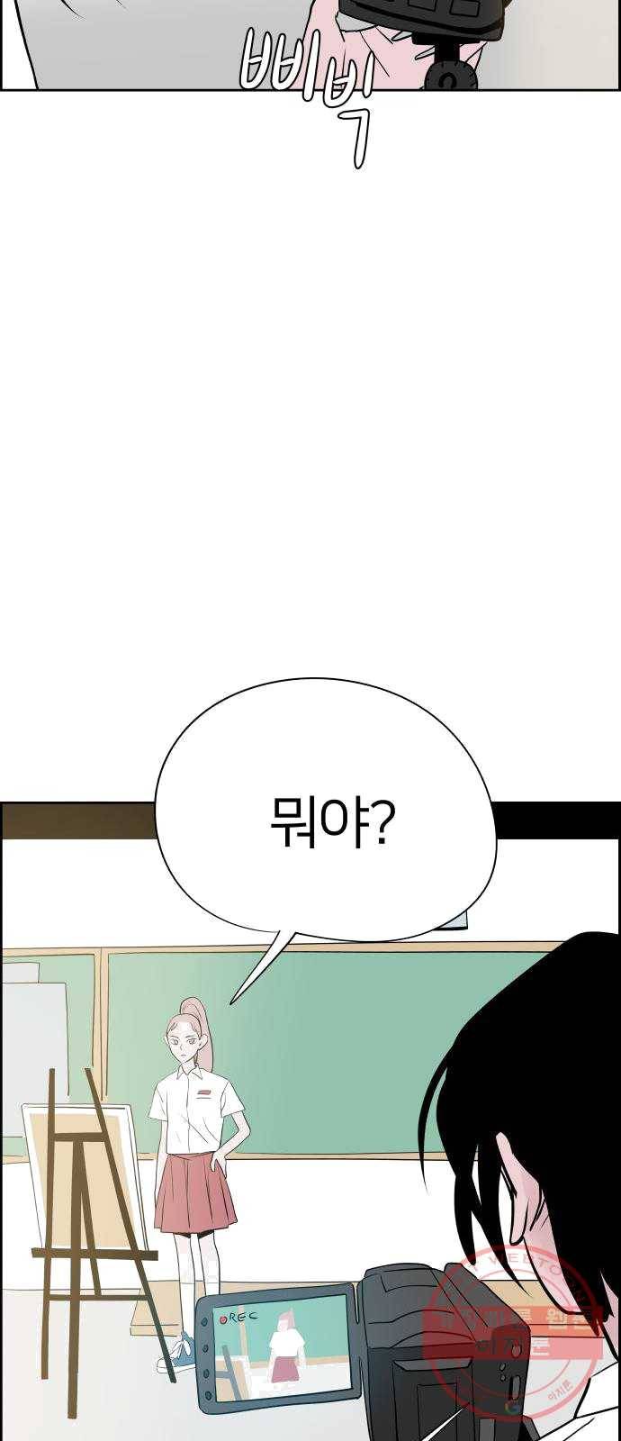 하나in세인 12화 58