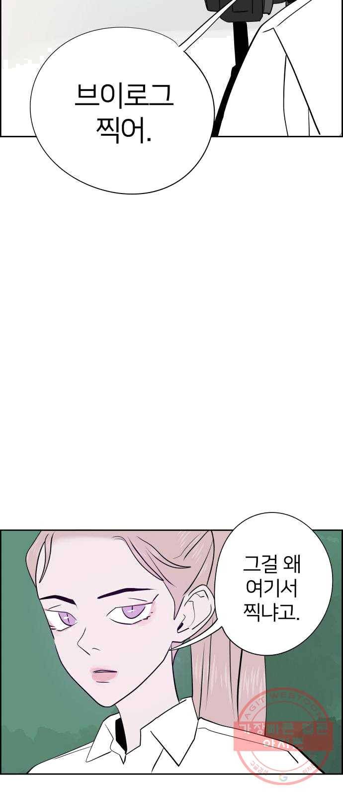 하나in세인 12화 59