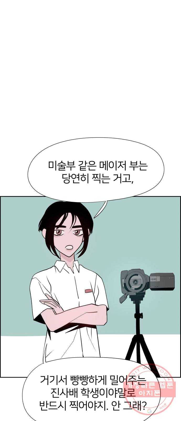 하나in세인 12화 60