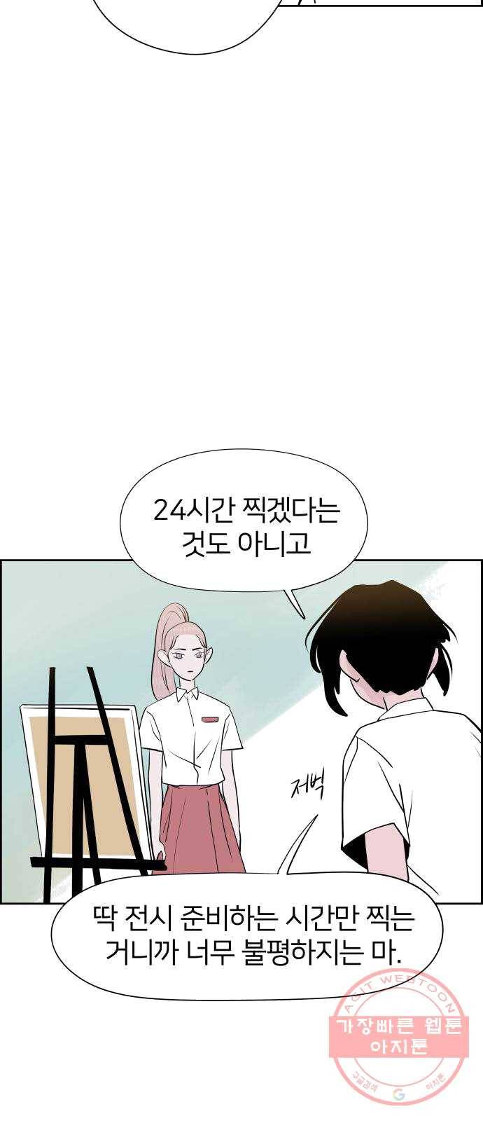 하나in세인 12화 62