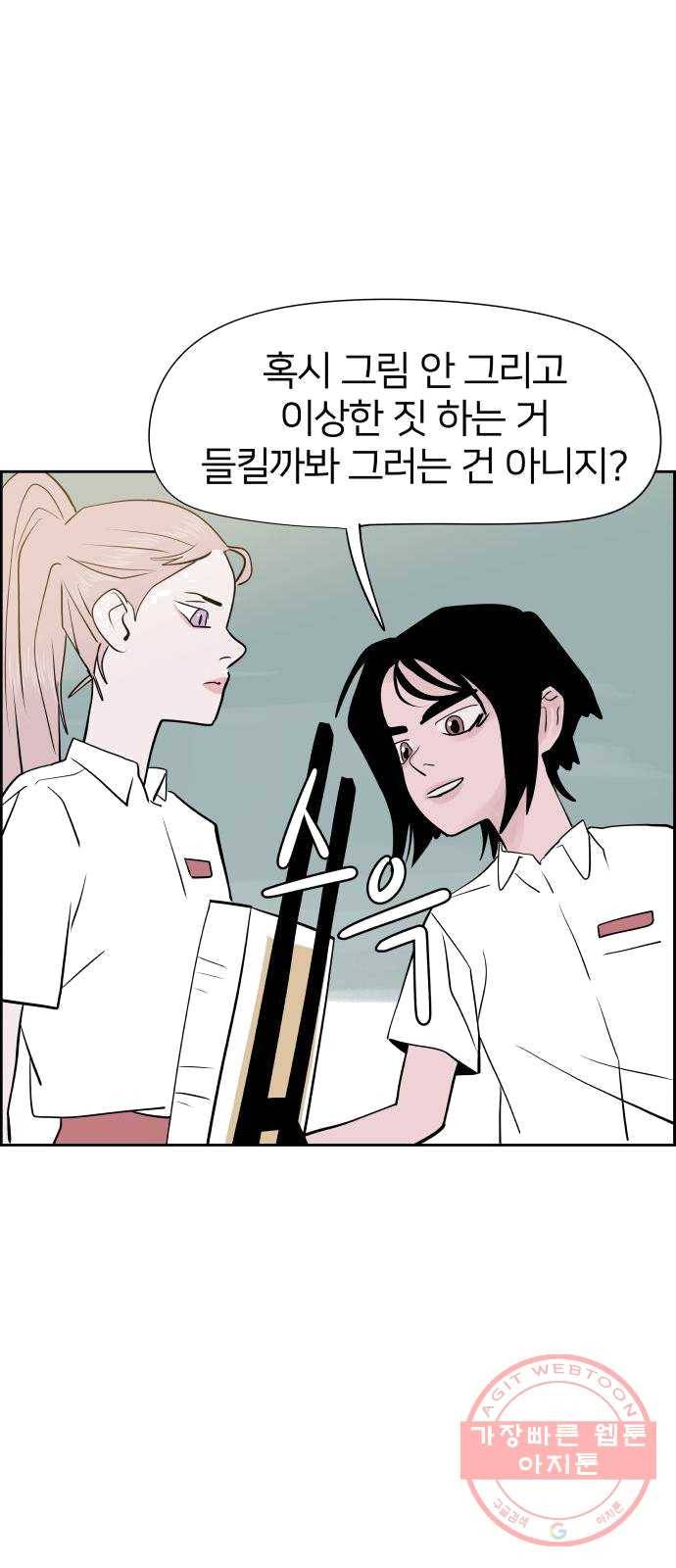 하나in세인 12화 63