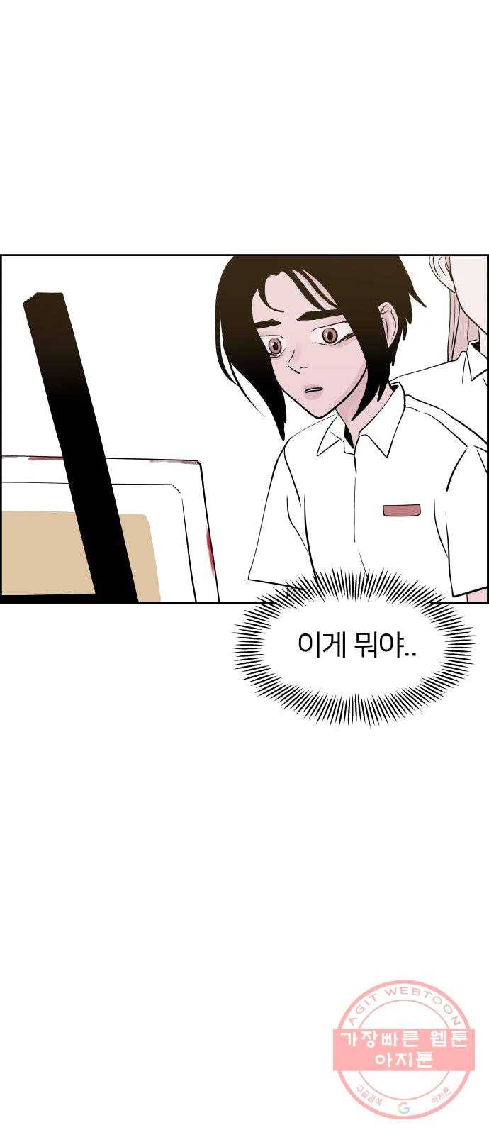 하나in세인 12화 64