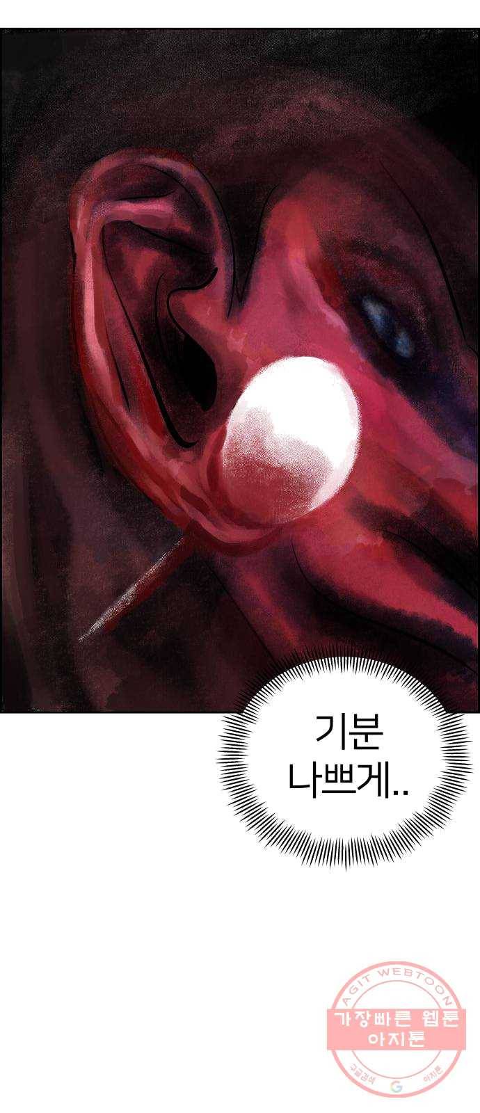 하나in세인 12화 65