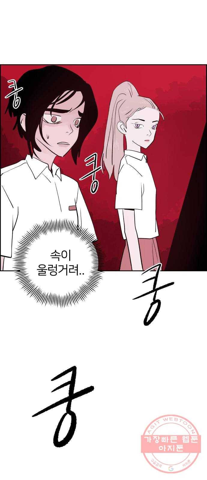 하나in세인 12화 66