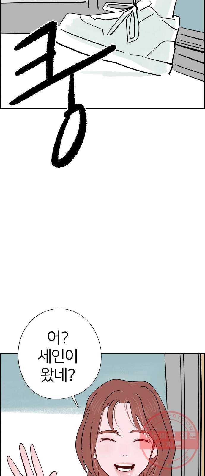 하나in세인 12화 68