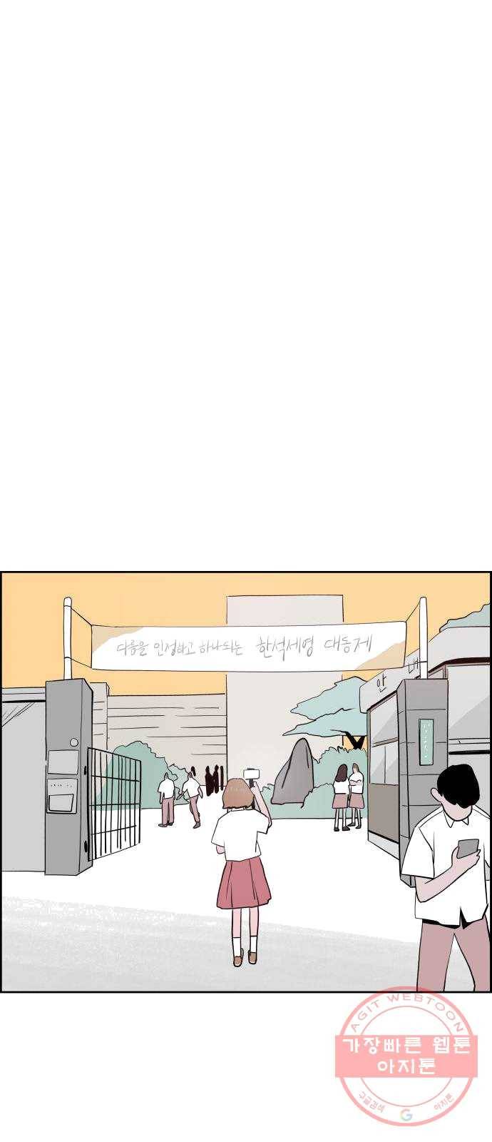 하나in세인 12화 72