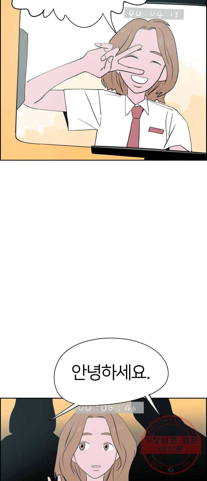 하나in세인 12화 75
