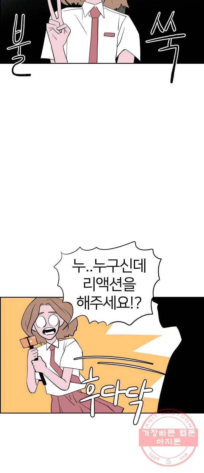 하나in세인 12화 76