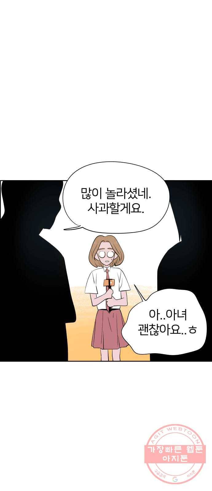 하나in세인 12화 77