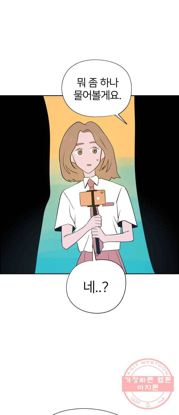 하나in세인 12화 78