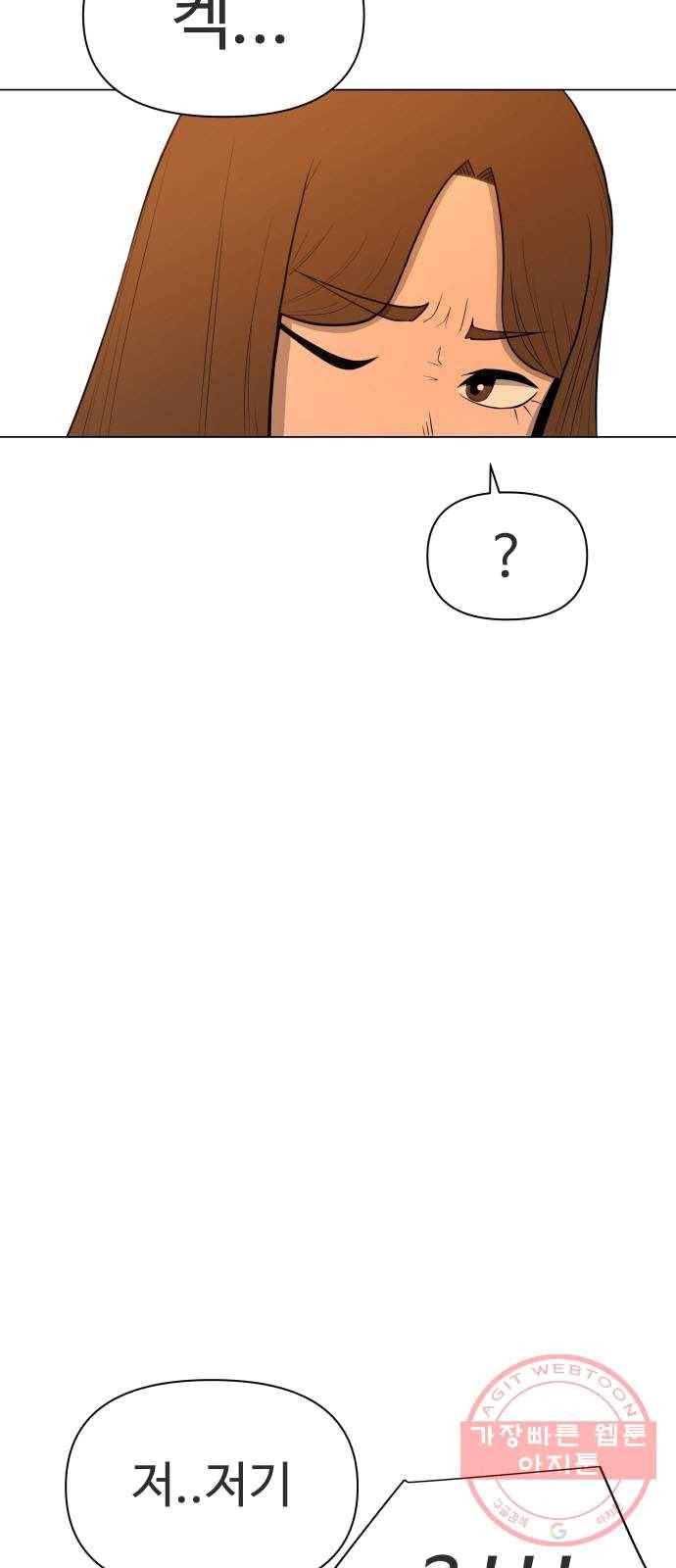 급식러너 12화_오락실 3