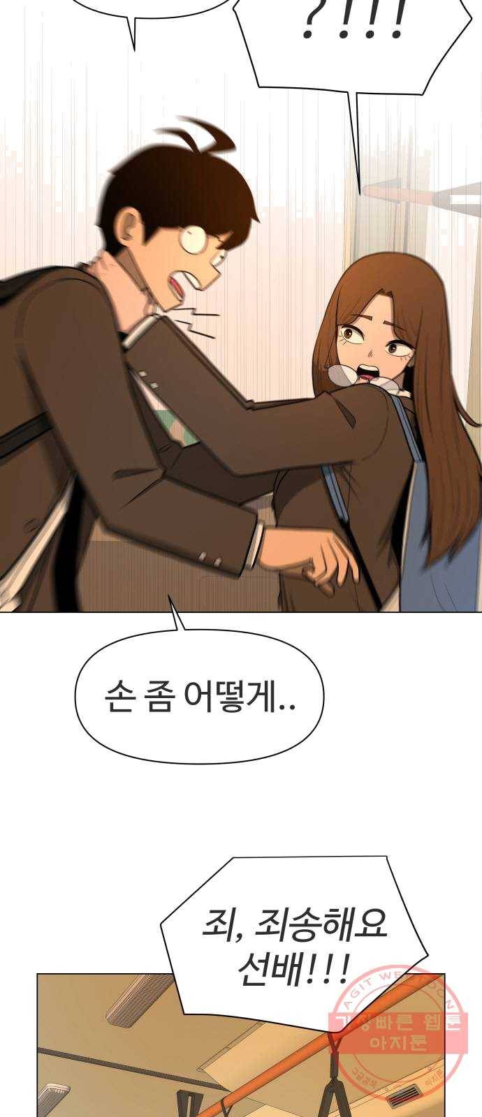 급식러너 12화_오락실 4