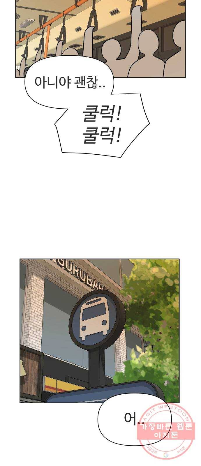 급식러너 12화_오락실 5