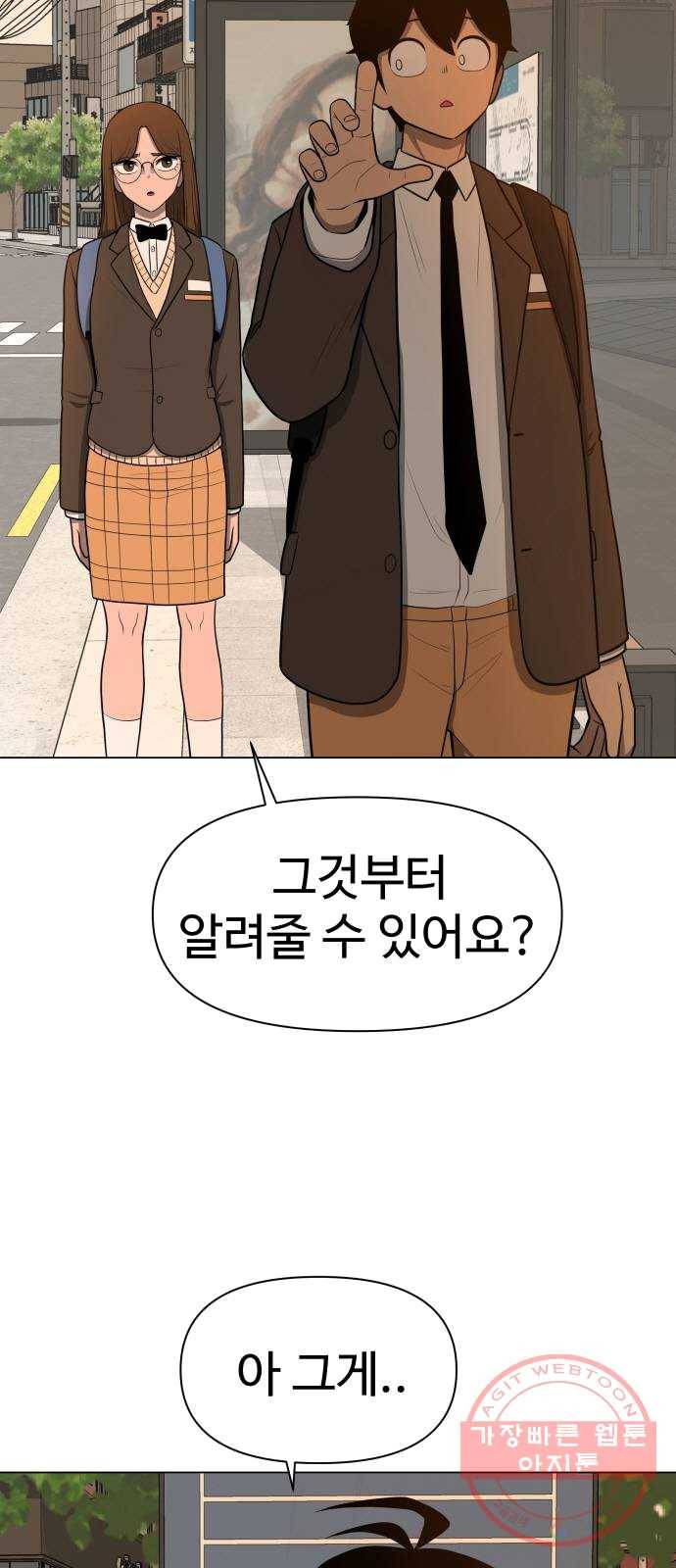 급식러너 12화_오락실 8
